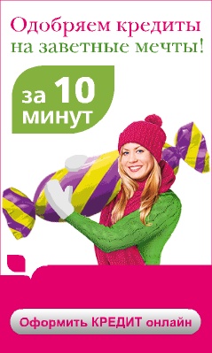 Ренессанс Кредит - Кредит Наличными - Новошахтинск