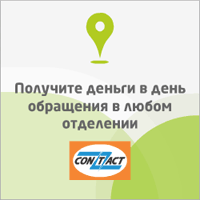 VIVUS - Интернет Займ - Хабаровск