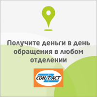 VIVUS - Интернет Займ - Каменск-Шахтинский